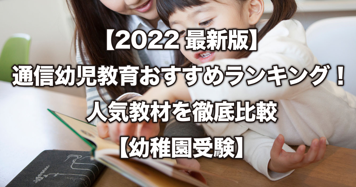 国立大学附属幼稚園受験対策サイト 国立大学の附属幼稚園受験を成功させるための心構えや 受験体験談 試験対策などをご紹介 国立附属幼稚園 に特化した合格応援サイトです