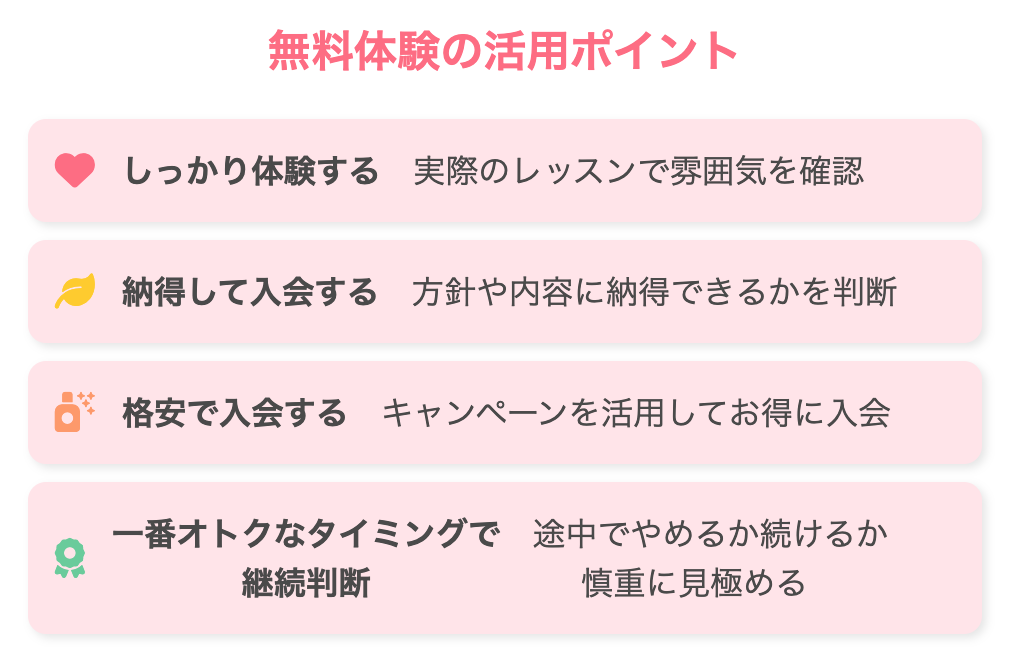 ベビーパーク無料体験の活用ポイント