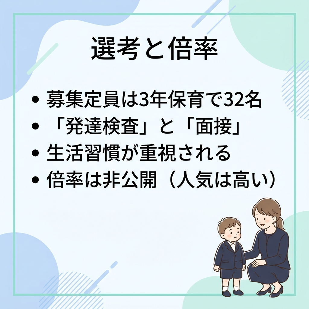 選考に向けた対策をする親子のイメージ