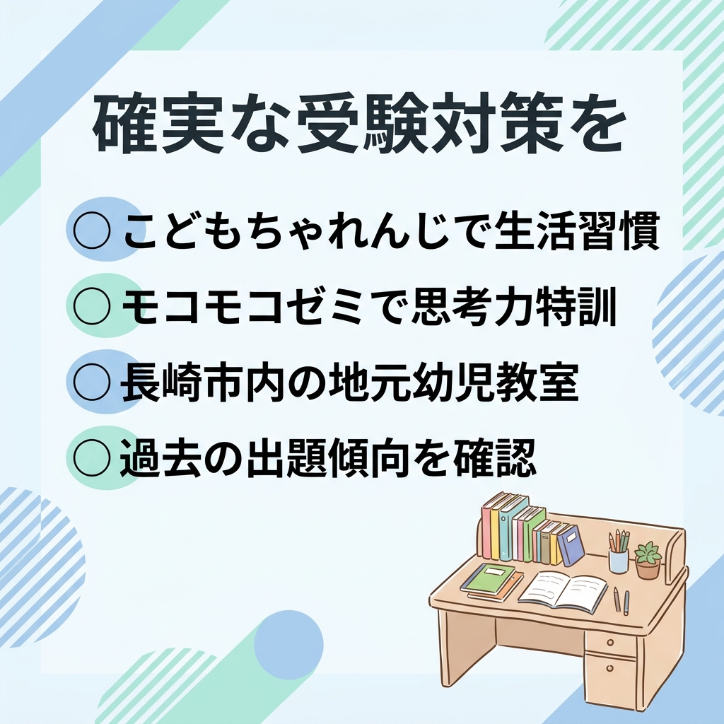 家庭学習に取り組む幼児のイメージ
