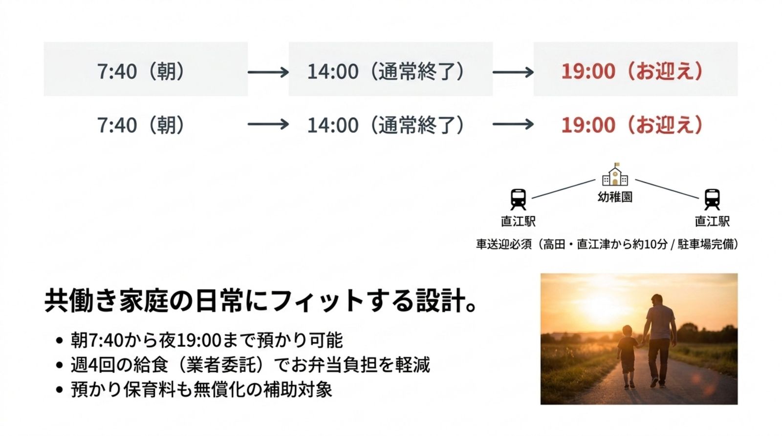 共働き家庭の日常にフィットする設計。
