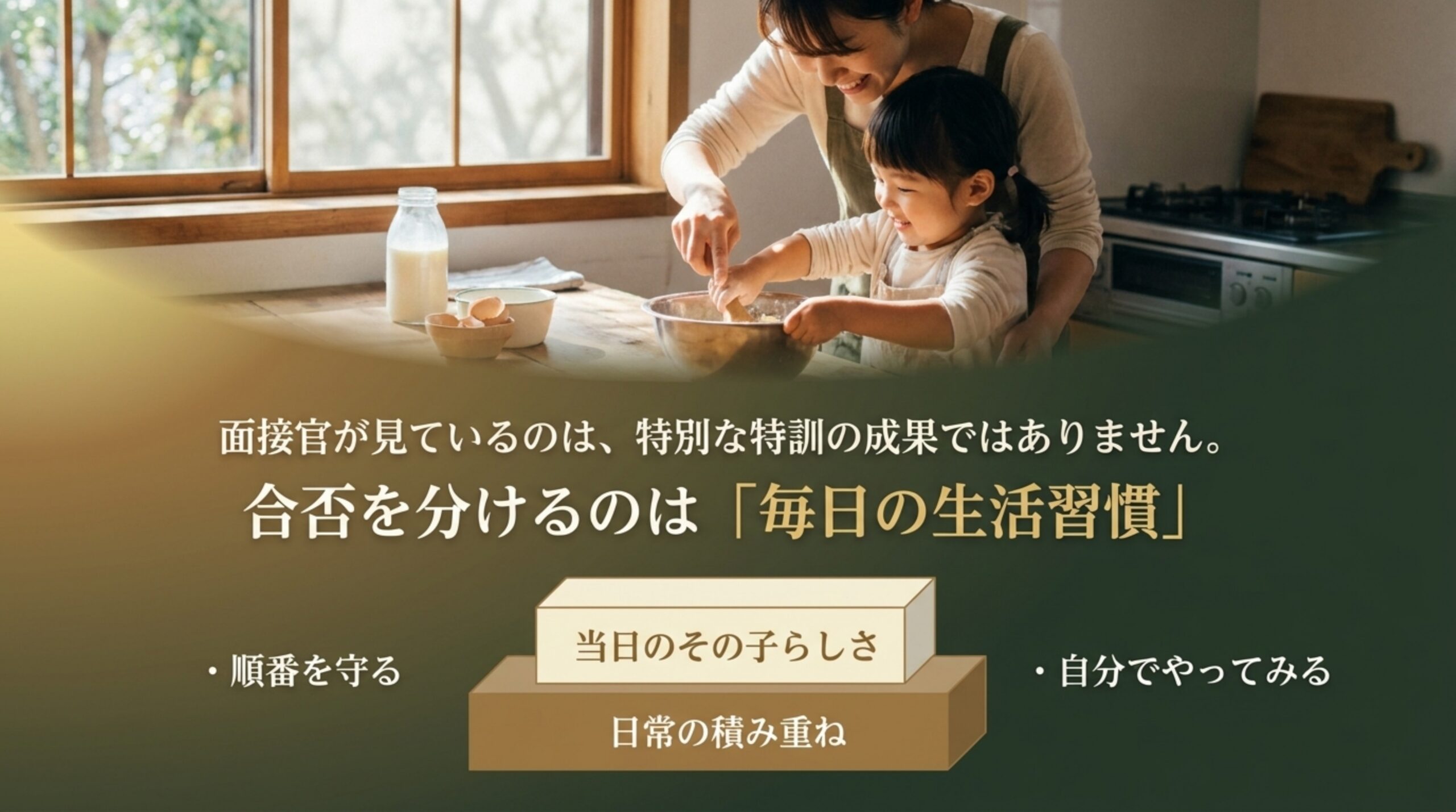 行動観察で見られる力のスライド