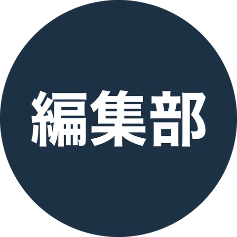 編集部